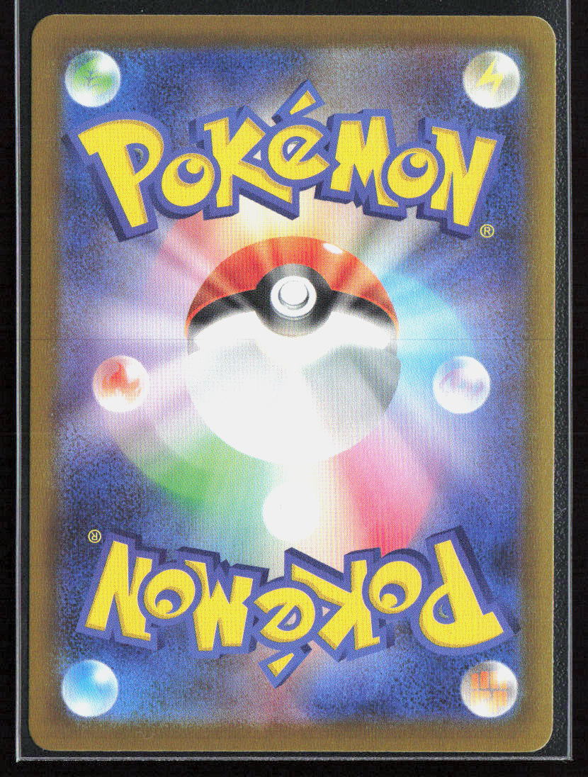 Pokemon TCG Hop's Trevenant 204/193 Psychic 2025 Holo M2a MEGA Dream ex NM