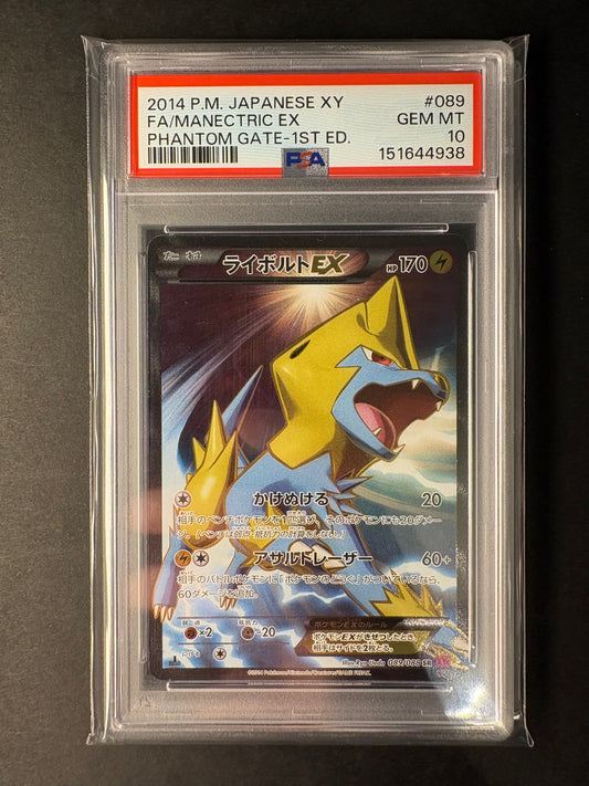 Pokémon MManetric ex psa 10 089/088 Phantom Gate