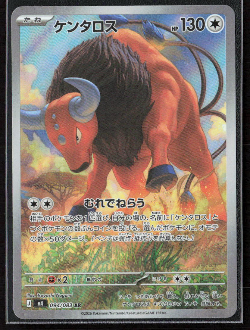 Pokemon TCG Tauros 094/083 Colorless 2026 Holo M4: Ninja Spinner NM