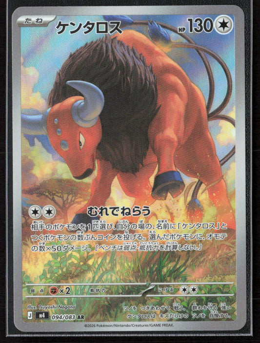 Pokemon TCG Tauros 094/083 Colorless 2026 Holo M4: Ninja Spinner NM
