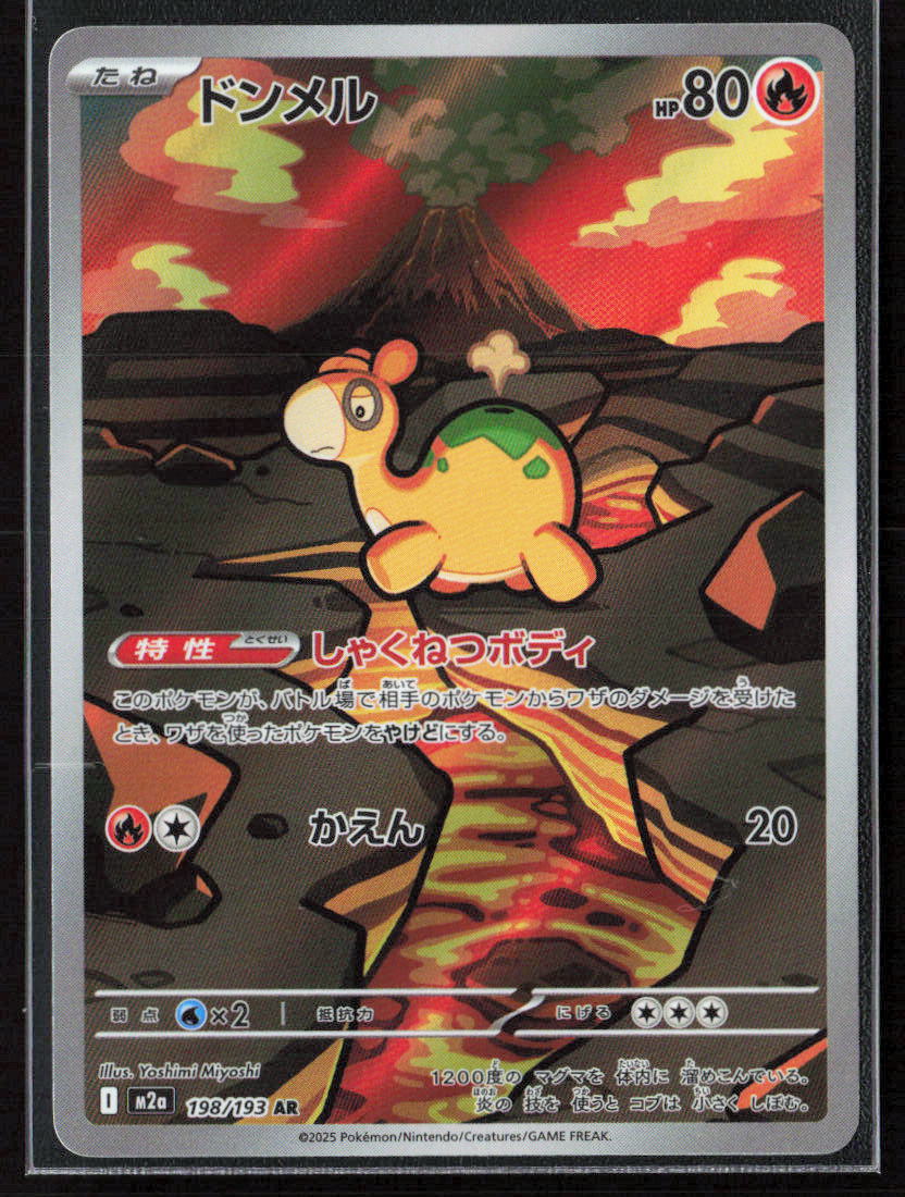 Pokemon TCG Numel 198/193 Fire 2025 Holo M2a: High Class Pack: MEGA Dream ex NM