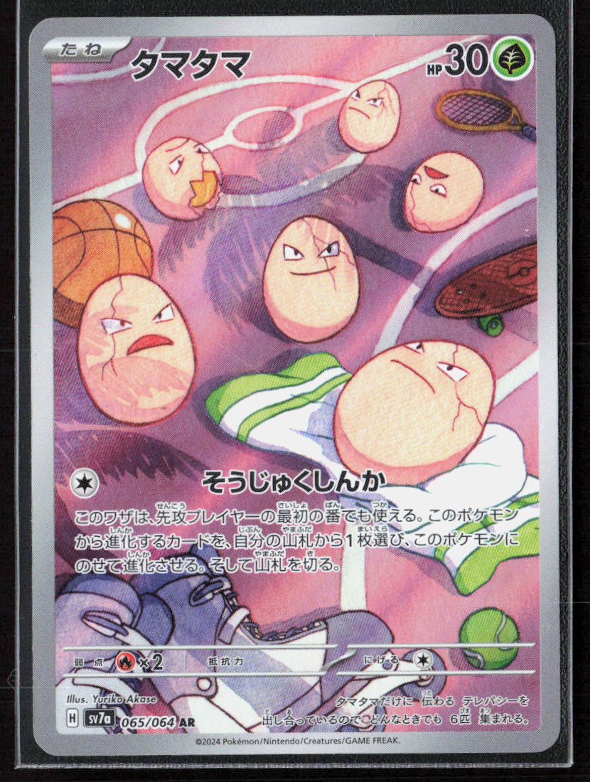 Pokemon TCG Exeggcute 065/064 Grass 2024 Holo SV7a: Paradise Dragona NM