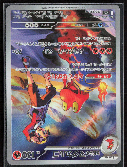 Pokemon TCG Ethan's Magcargo 197/193 Fire 2025 Holo M2a MEGA Dream ex NM