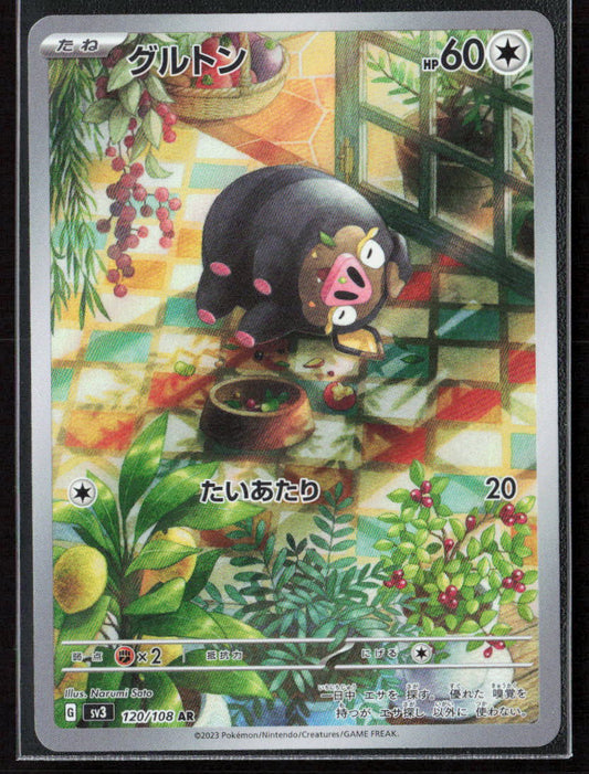 Pokemon TCG Lechonk 120/108 Colorless 2023 Holo SV3: Ruler of the Black Flame NM
