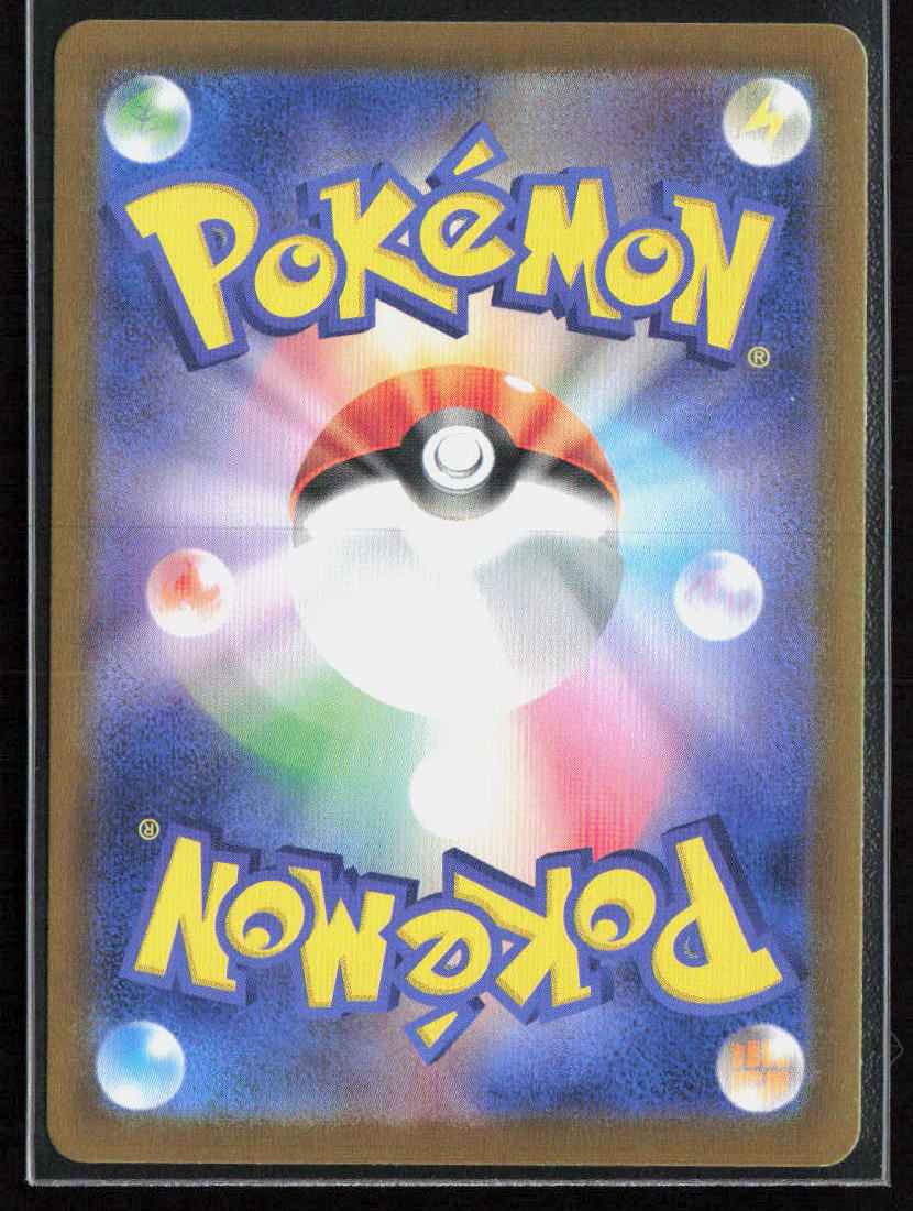 Pokemon TCG Exeggcute 065/064 Grass 2024 Holo SV7a: Paradise Dragona NM