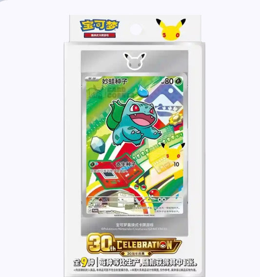 Pokemon 30th Anniversary First Partner Card Set (Chinesisch)