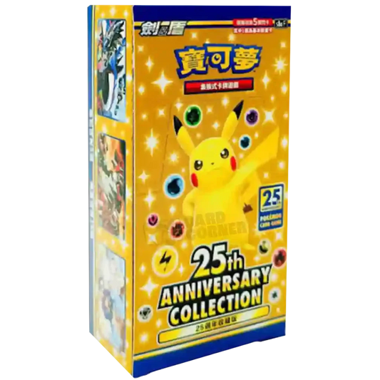 Pokemon 25th Anniversary Collection Display s8a (Chinesisch)