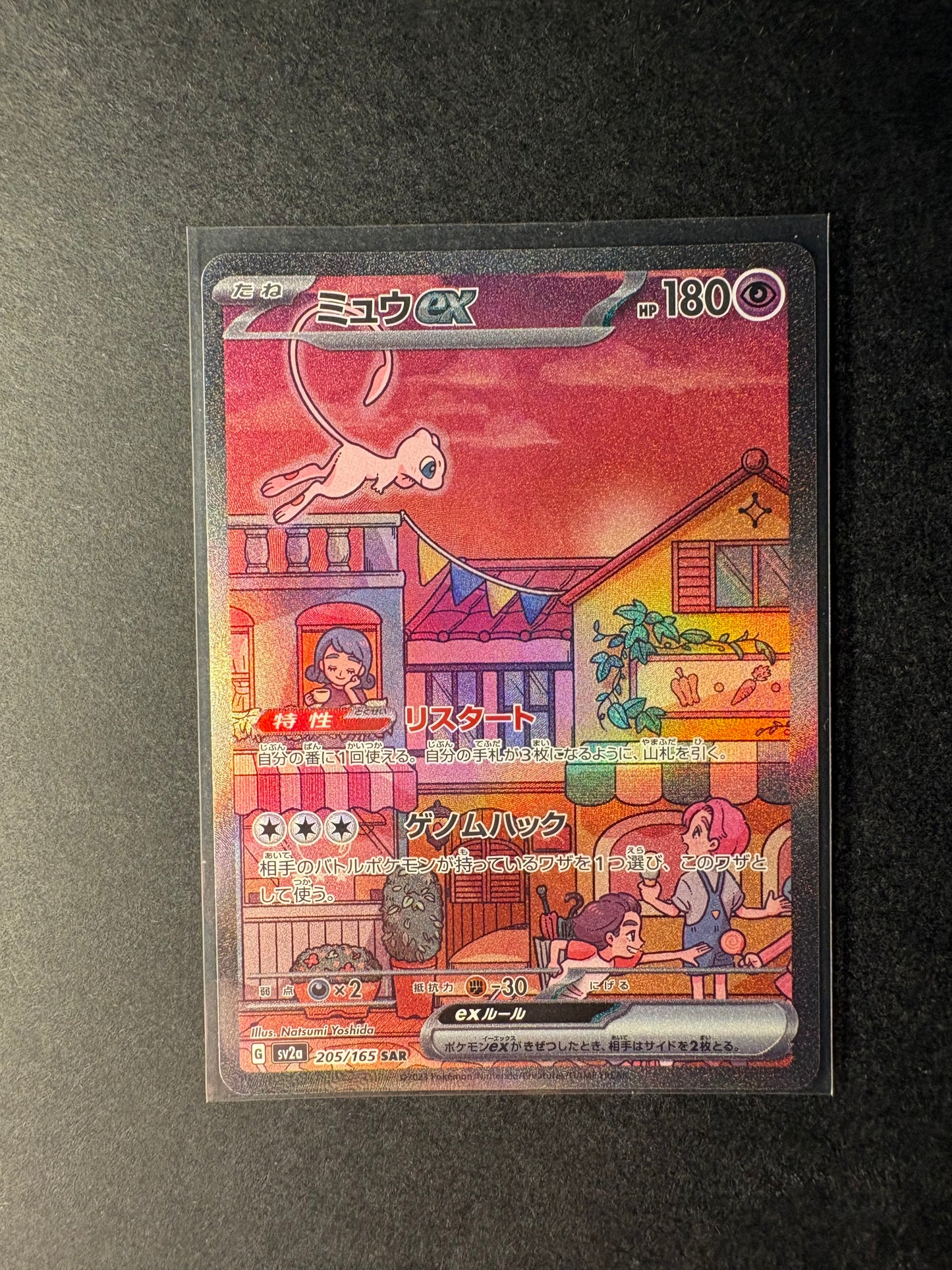 Pokémon Mew Japanisch 205/165 NM 151