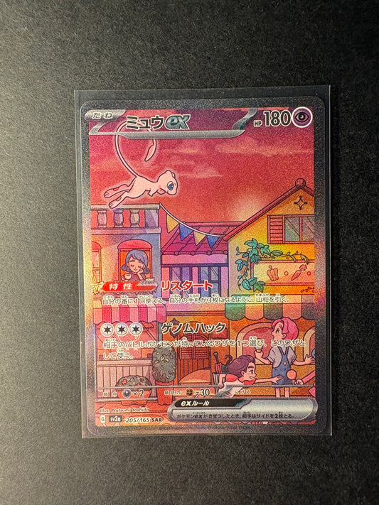 Pokémon Mew Japanisch 205/165 NM 151