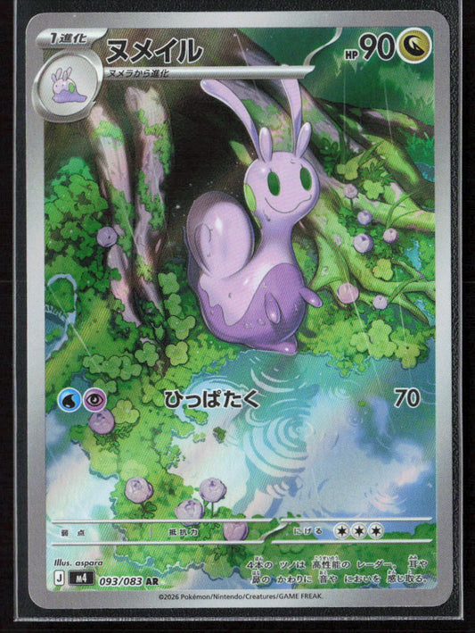 Pokemon TCG Sliggoo 093/083 Dragon 2026 Holo M4: Ninja Spinner NM